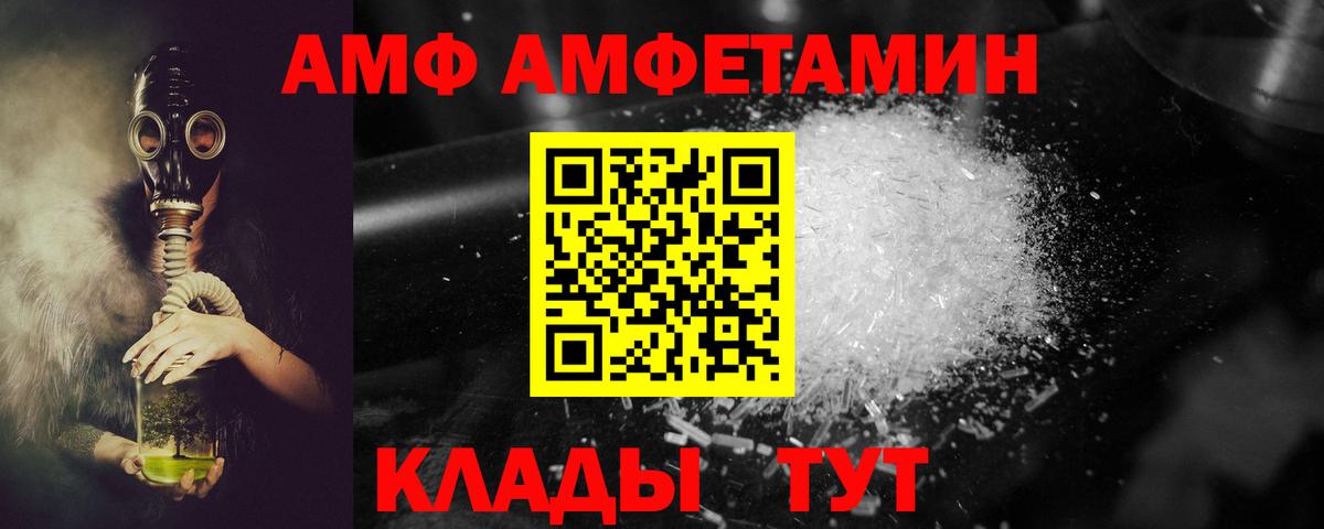АМФЕТАМИН 98% Армавир