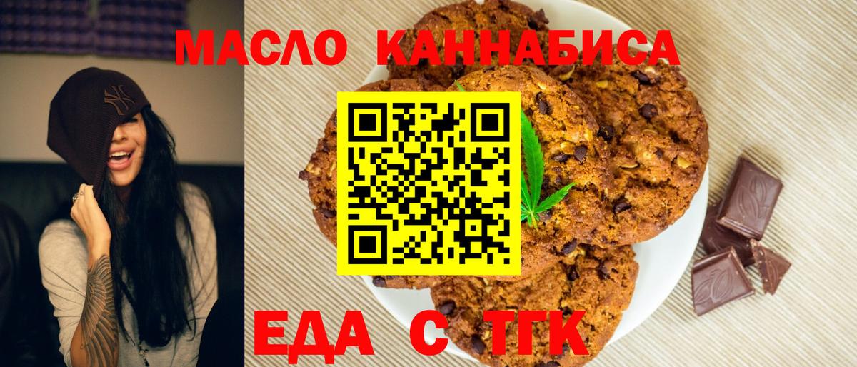 Canna-Cookies марихуана  Вход с VPN  Армавир 