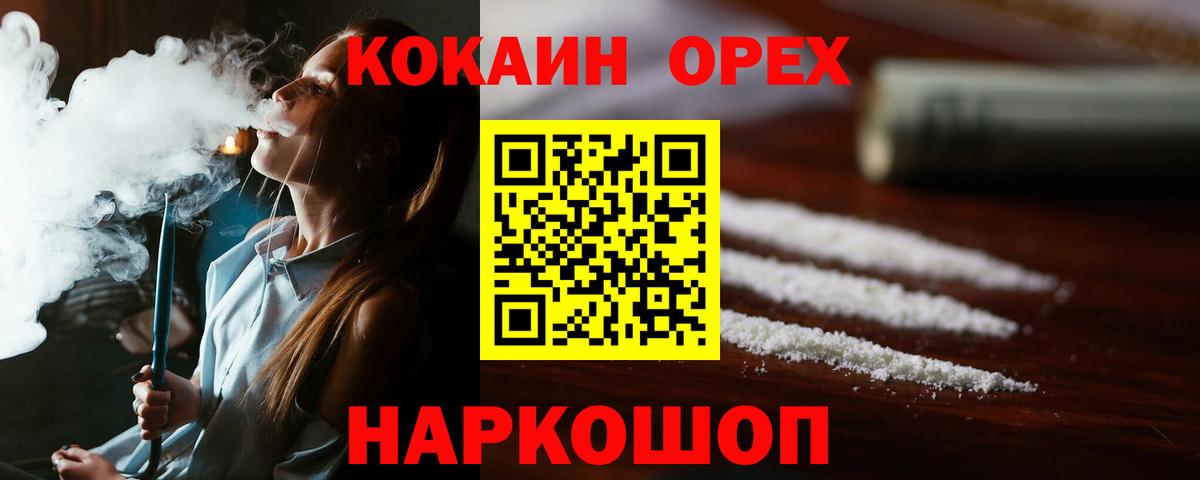 КОКАИН Перу Армавир
