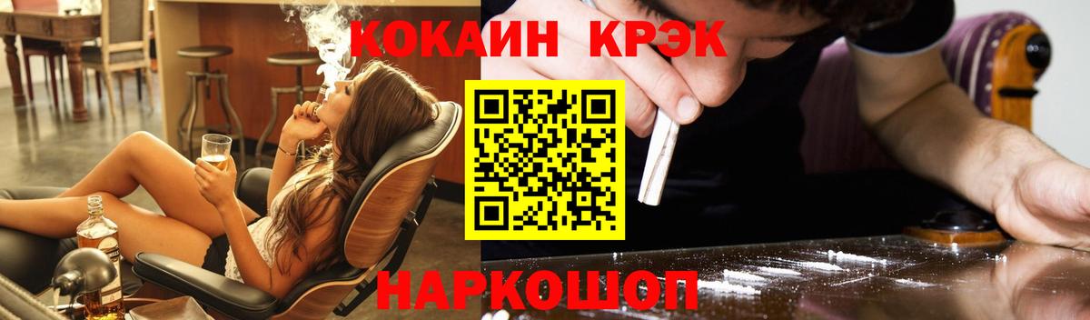 наркота  КОКАИН  Кокаин Columbia  Вход с VPN  COCAIN 97%  Армавир 