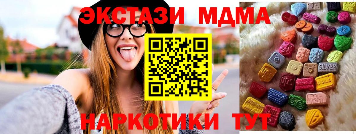 площадка какой сайт  Вход с VPN  ЭКСТАЗИ  Армавир  Экстази MDMA  купить наркотики цена 
