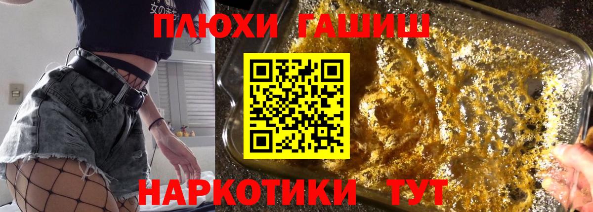 ГАШ хэш  ГАШИШ  Армавир  Гашиш Ice-O-Lator  Вход с VPN 