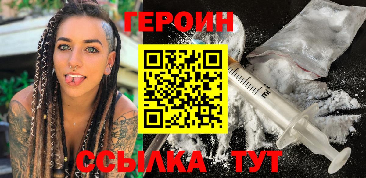 ГЕРОИН гречка  Вход с VPN  Армавир 