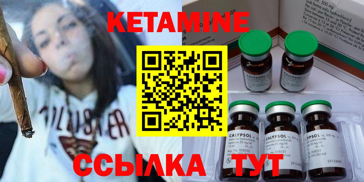 Кетамин VHQ Армавир