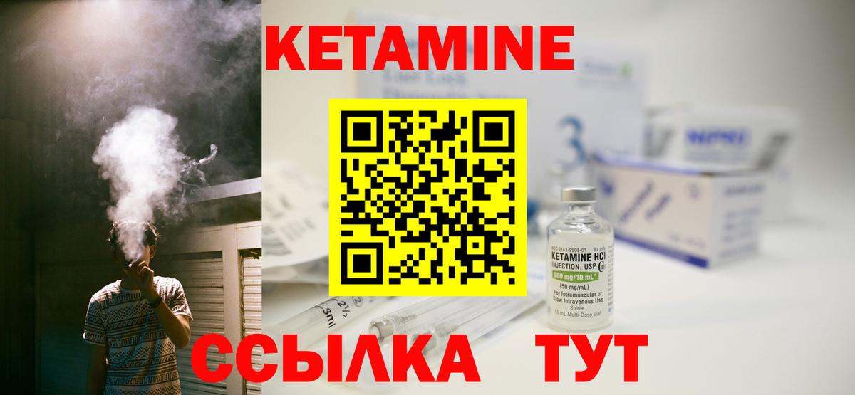 КЕТАМИН VHQ  Кетамин ketamine  Вход с VPN  Армавир 