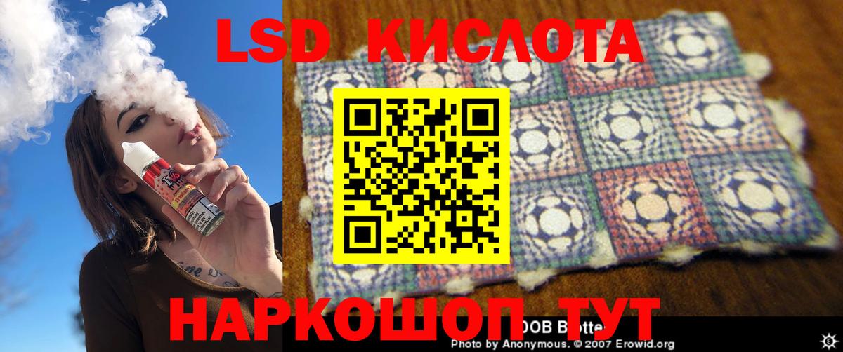 ЛСД экстази  Вход с VPN  Армавир    маркетплейс  ЛСД экстази кислота 
