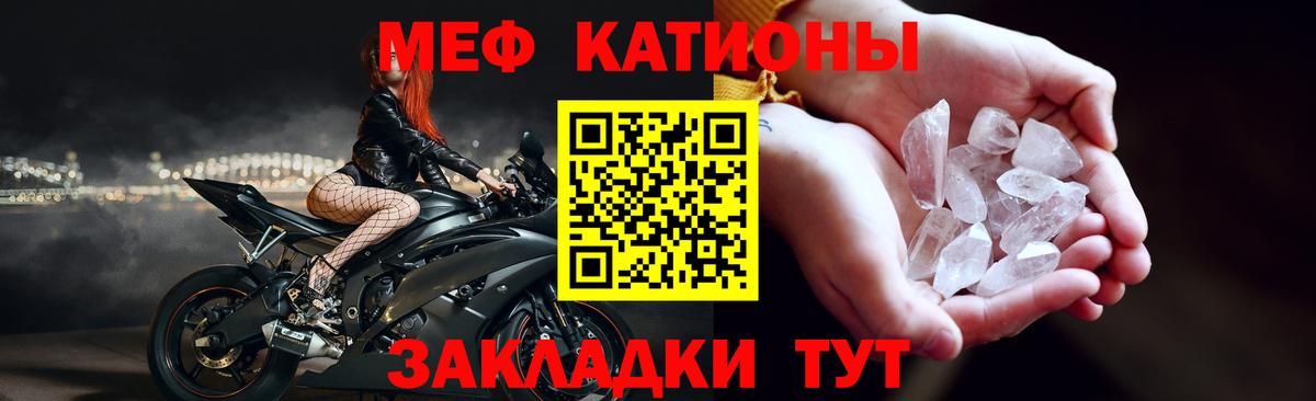 Меф  Мефедрон mephedrone  Меф  Вход с VPN  МЕФ кристаллы  Армавир 