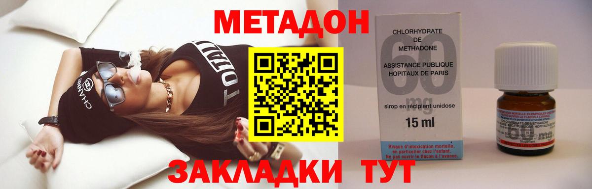 площадка Telegram  МЕТАДОН белоснежный  Вход с VPN  гидра ссылки  Армавир  МЕТАДОН кристалл 