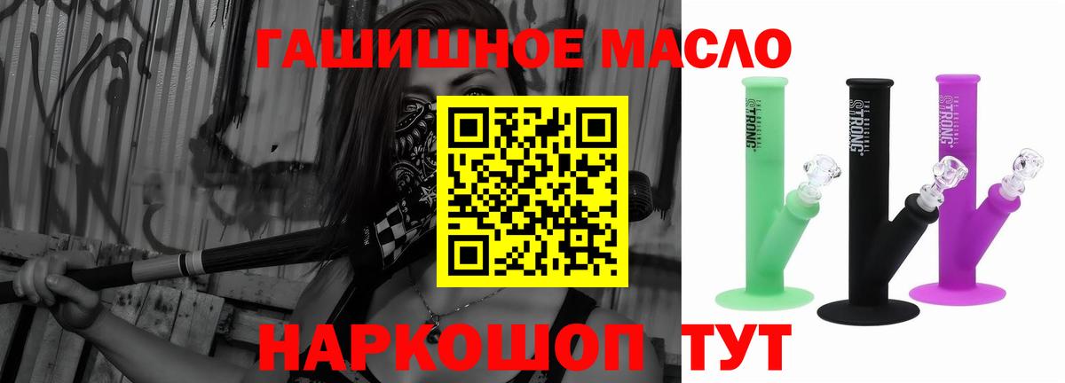 ТГК вейп с тгк  Вход с VPN  Армавир  ТГК жижа 
