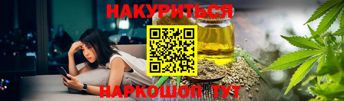 Конопля индика Армавир